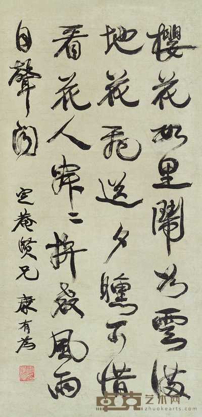 康有为 书法 立轴 85×42cm